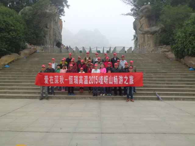 15年10月28号首页| 尊龙集团中国官方网站嵖岈山之旅.jpg