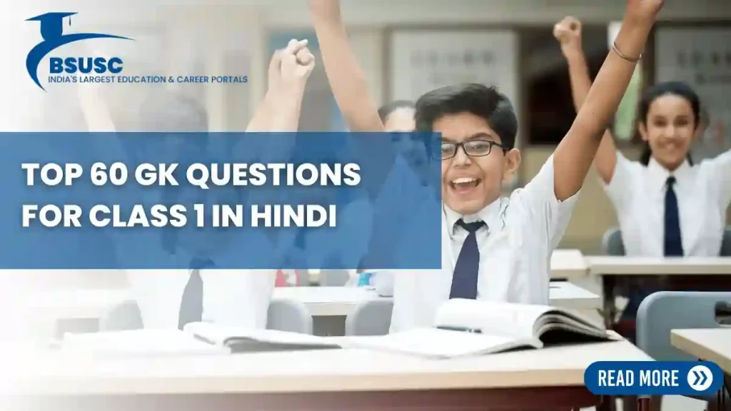 GK Questions for Class 1 in Hindi