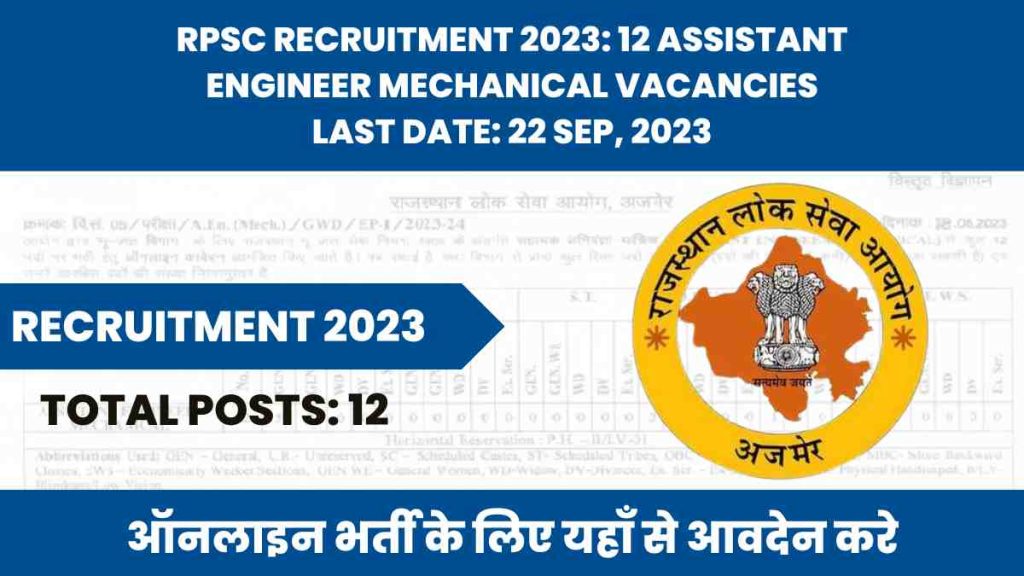 RPSC Recruitment 2023: 12 Assistant Engineer Mechanical Vacancies