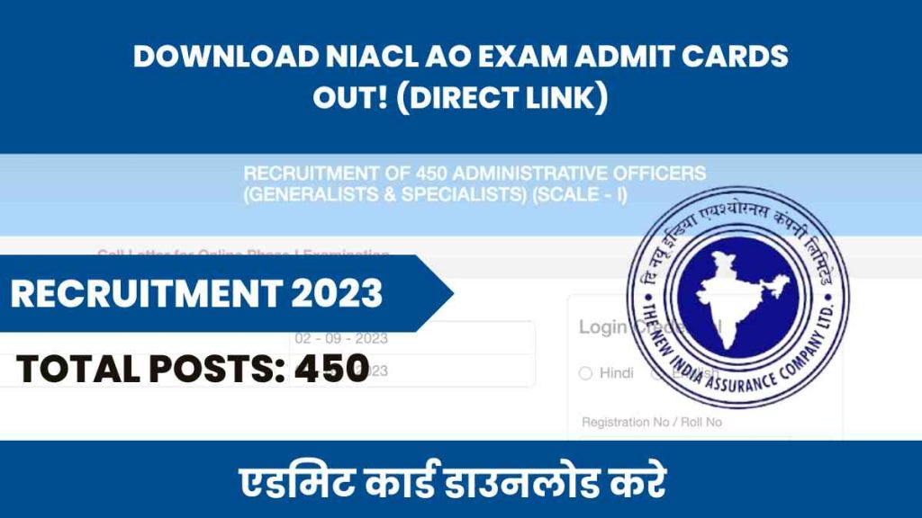 Download NIACL AO Exam Admit Card