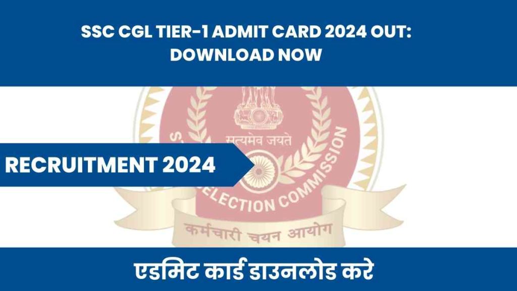 SSC CGL Tier-1 Admit Card